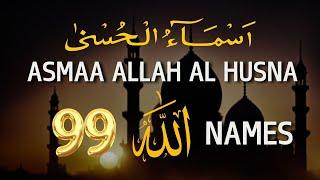 ASMA ALLAH AL HUSNA | 99 Names of ALLAH