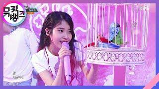 뮤직뱅크 Music Bank - 팔레트 - 아이유 (Palette - IU).20170428