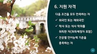 한국학중앙연구원 한국학대학원 소개