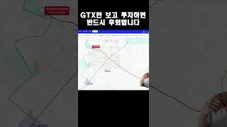 GTX만 보고 투자하면 후회합니다.