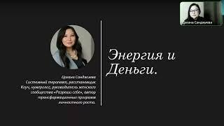 Как увеличить энергию и увеличить доход ? Долги, страхи, установки про деньги. Тренды 2023 по доходу