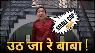 Small cap Crash - Kab tak girega? | Nifty fall expectations | 11/3/2025