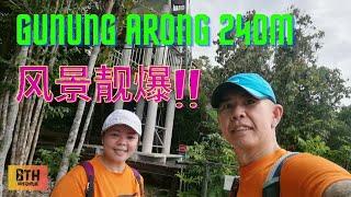 Gunung Arong 240m | 山顶的玻璃桥打卡景点 | 远眺刁曼岛 | 单日攻包里带了些什么