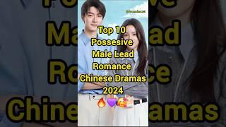 Top 10 Possesive Male Leads Romance Chinese Dramas 2024 ️ #shorts #facts #cdrama #fyp #dramalist