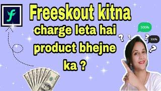 Freeskout kitna paisa leta product bhejne ka,Freeskout Collaboration #viral #trending #trend #collab