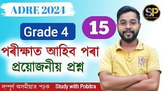 Adre 2.0 exam //Adre grade 4 questions and answers // Grade 4 questions and answers 2024