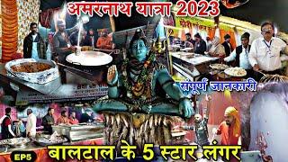 Amarnath Yatra 2023 | बालटाल के 5 स्टार लंगर | Baltal Ke Shahi Langar | अमरनाथ यात्रा 2023