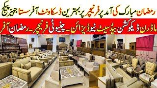 Furniture Showroom In Rawalpindi ! Sofa Bed Design With Price ! Furniture Wholesale Market Pakistan