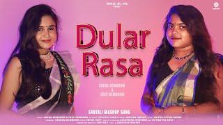 DULAR RASA | SNEHA HEMBROM | DEEP HEMBROM | New Santali Mashup Song | SANTALI ALL MIX #trending