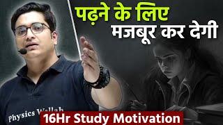 Must Watch Before It's Too Late | 16HR Study Motivation | Sachin Sir Motivation | PhysicsWallah