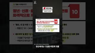22대 총선, 거대 양당 부동산 공약은? #총선 #국회의원 #선거 #22대총선