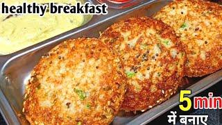 5 Mins Protein Breakfasts/healthy breakfast ideas/Evening Snacks Recipe/Nashta