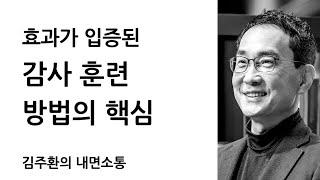 감사 - 인생을 바꾸는 강력한 감사의 힘