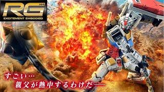 プレバンからVer.2.0のアレが届いた「RG 1/144 RX-78-2 ガンダムVer.2.0と武器セット（RX-78-2 GUNDAM）ガンプラ」開封・組立・レビュー / 機動戦士ガンダム