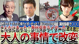 【仮面ライダー】見たら絶対ヤバい...歴代仮面ライダーの「大人の事情」で改変されてしまった問題要素7選！第4弾