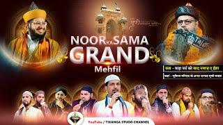 Live Urs e Sufi Hamiduddin Nagauri R.A | Noor Ka Sama Mehfil Nagaur Live