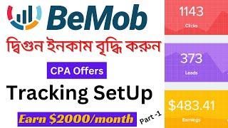 How To Tracking CPA Offer With Bemob ! Bemob Bangla Tutorial in 2024-CPA Marketing Bangla Tutorial