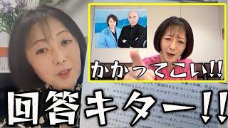 【日本保守党】文春から連絡きました!!【飯山あかり/あかりちゃんねる】