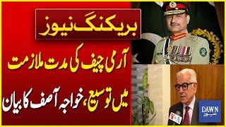 Will Gen Asim Munir Remain Army Chief Till 2027? Khawaja Asif Clarifies Tenure | Dawn News