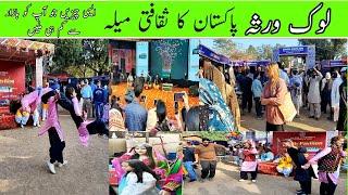  Lok Virsa Festival Islamabad | Pakistan’s Biggest Cultural Mela 2024 