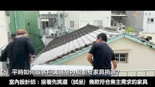 【明久家具｜客戶實例】民雄 林寓