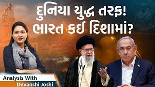 Analysis with Devanshi। આ તસવીર જોઈને વિકસિત રાજ્યના બધા ફાંકા ઉડી જશે!