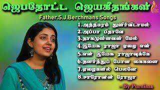 ஜெபத்தோட்ட ஜெயகீதங்கள் | Purnima Songs Jukebox | Holy Gospel Music