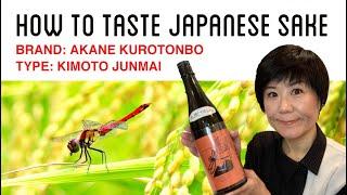 How to taste Japanese Sake - Akane Kurotonbo Kimoto Junmaishu