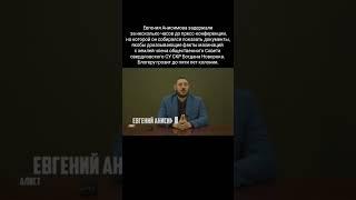 Независимый Журналист против Олигарха со Связями. #журналистика #полиция #урал#екатеринбург