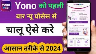 Yono Sbi Registration Process 2024 , Yono Login , Yono first time login , Yono Chalu Karen ,#Yonosbi