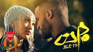 Yared Negu - Weye | ወዬ - New Ethiopian Music 2019 (Official Video)