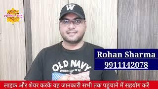 22 September 2024 | #Today #Remedies | कैसे बनाये अपने दिन को अच्छा | #rohansharma