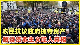 英国出台税收新政：针对农民收20%遗产税！吃人制度资产任由政府宰割！终身房产税和遗产税无情剥削，哪怕全款买房，还要一辈子交房产税，失业交不起就会拍卖沦为街头流浪汉！保护私有财产都是P