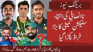 Shadab Big Fraud as VC as Big Injustice with Arafat and Nafay| IND Took Final Off Lahore Bog Blow