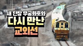 20년 만에 재개통! 교외선의 과거부터 현재까지 A to Z