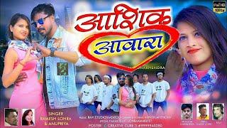 #video || ISHQ HAI BUKHAR NAHIN||RAMESH LOHRA & ANUPRIYA || VINOD &MANITA RAJ ||NAGPURI SONG 2024