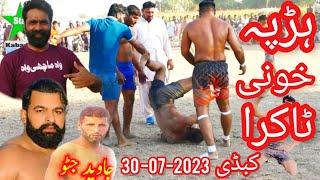 Javed Jattu Vs Bumsi & Nazra Machi Big Kabaddi Match 2023 || Star Kabaddi || Kusti || +923107000237