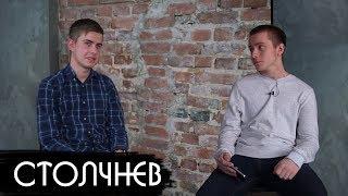 Алексей Столчнев - о себе, творчестве и видеоблогинге (единственное интервью)