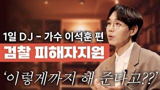 범죄피해자 지원 홍보영상 [소중한 당신께]