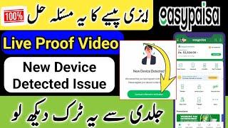 EasyPaisa New Device Detected | EasyPaisa login without biometric | EasyPaisa |