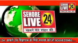 Sehore Live 24 News Bulletin 05-02-2018