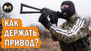 Holding your airsoft gun properly with Vasya Vintorez