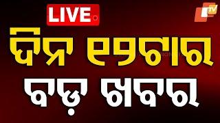 Live | 12PM Bulletin | 3rd March 2025 | OTV Live | Odisha TV | OTV