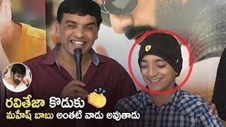 Producer Dil Raju Praises Ravi Teja Son Mahadhan Bhupatiraju | TFPC