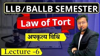 Law of tort || LLB 1ST SEMESTER CLASS || BALLB 1ST SEMESTER  CLASS |  llb 1st semester | class-6