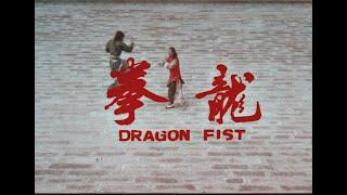 88 Films Dragon Fist - Filmfinity Restoration & Grading Comparison