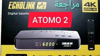 تبحث عن سيرفور قوي ATOMO 2  بمميزات رائعة ️