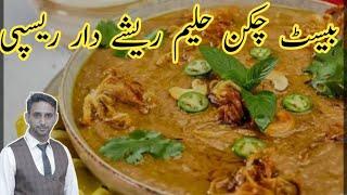 Best Reshewala Haleem | Daleem | originalHaleem Recipe | Haleem Recipy Shahzad ali food | Haleem