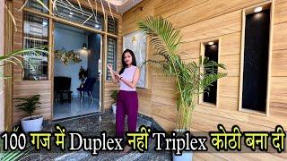 Most Beautiful 100 Yds Triplex 4 BHK Morden House Design ️with Luxury interior || 100 गज की कोठी 