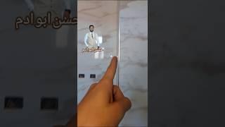 حبيت اعمل فن شوفوا عظمه من العبد لله حسن ابو ادم 